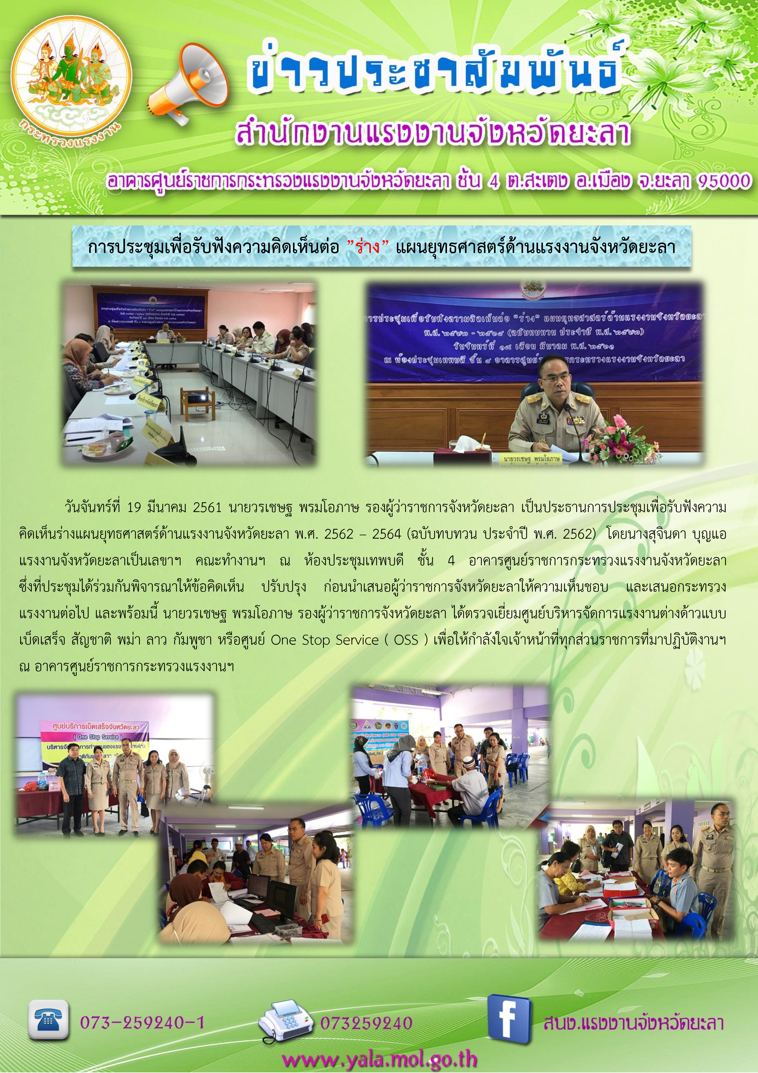 Mol-Thailand