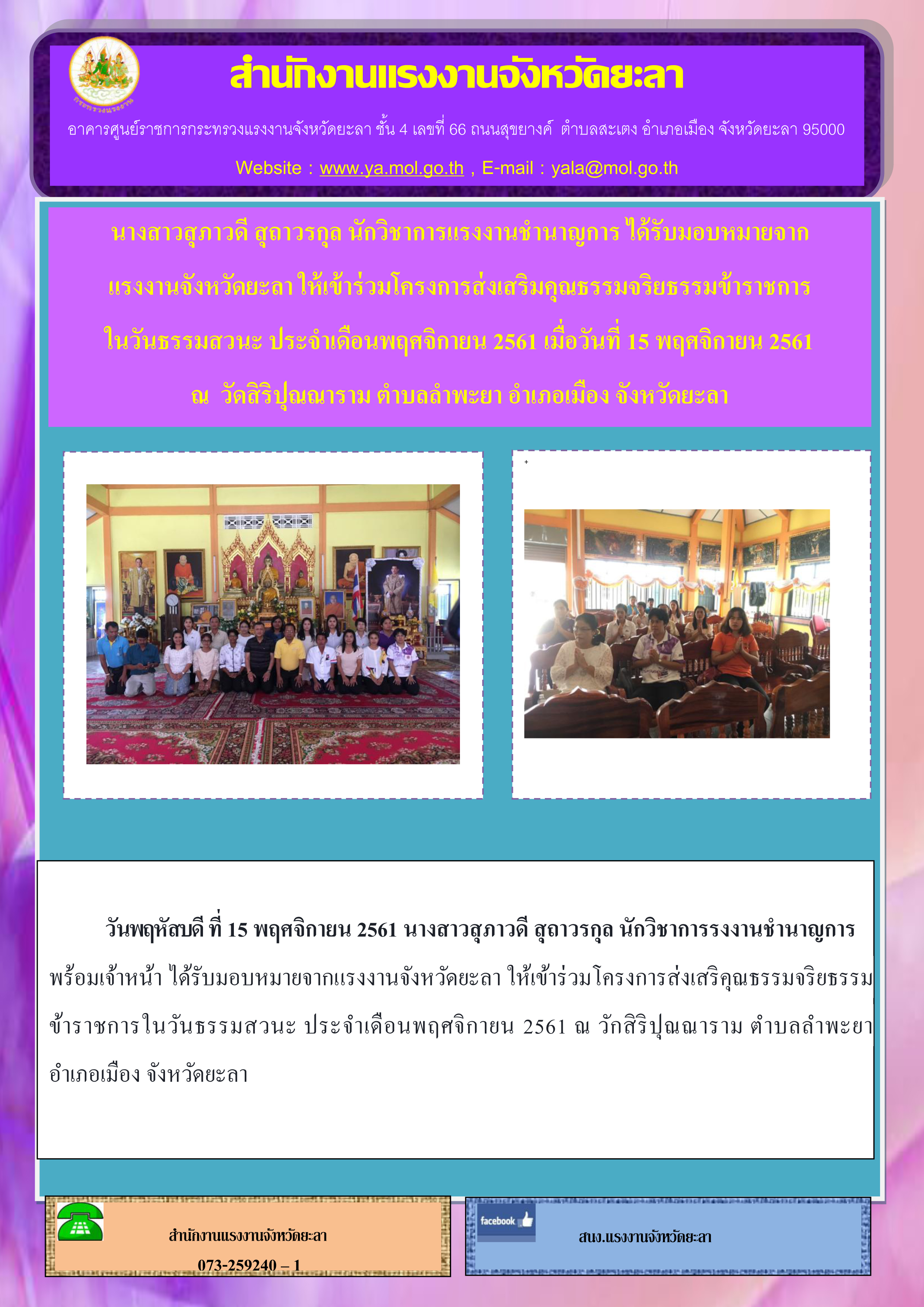 Mol-Thailand