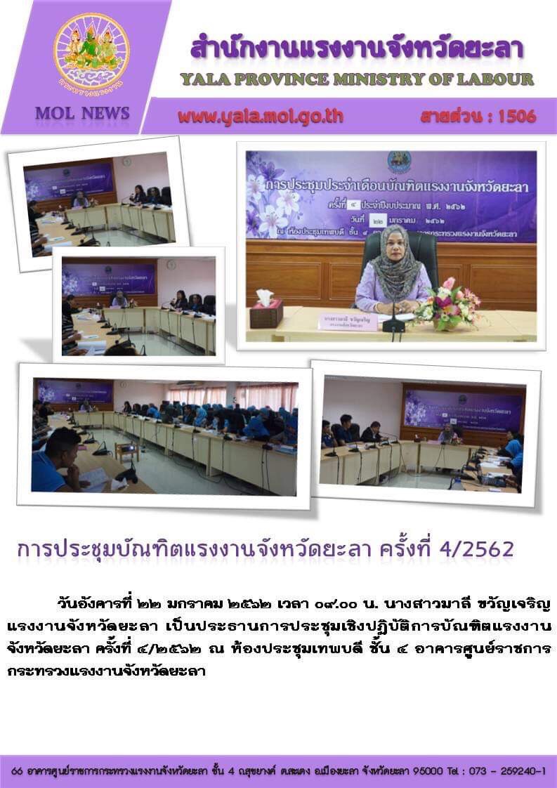 Mol-Thailand