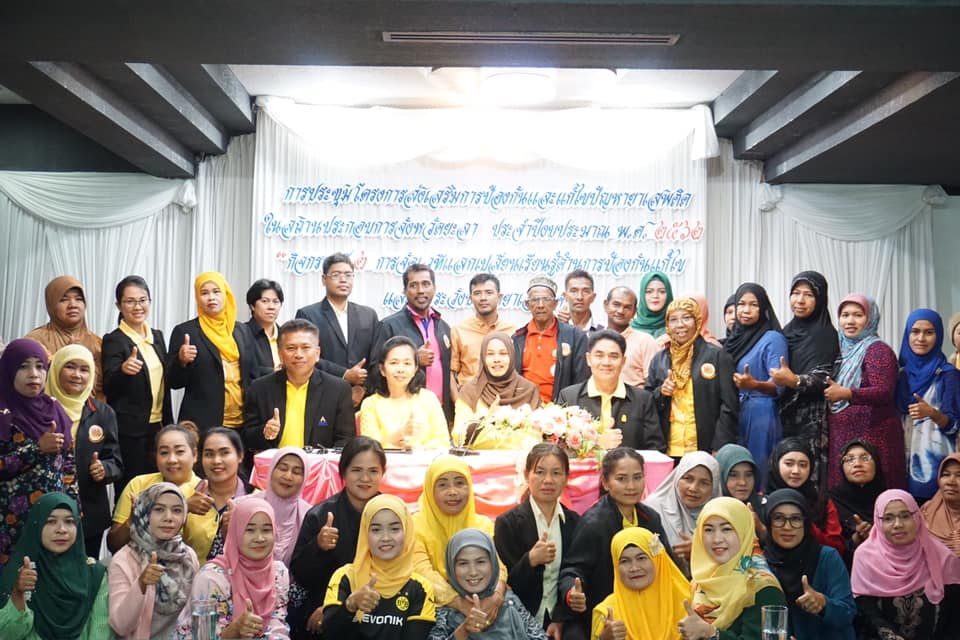 โครงการอาสาสมัครแรงงานต้านภัยยาเสพติด