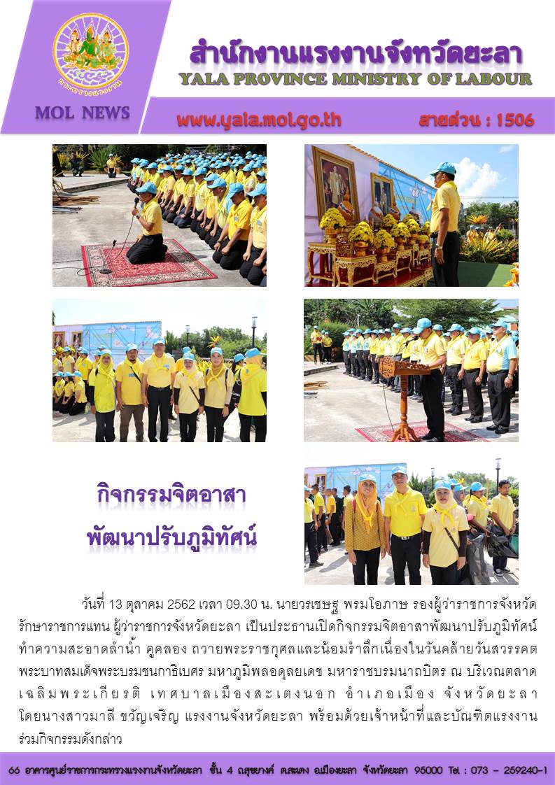 Mol-Thailand