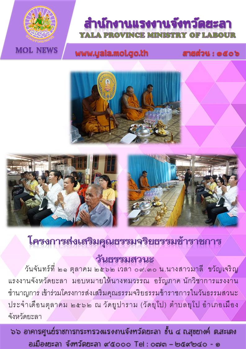 Mol-Thailand