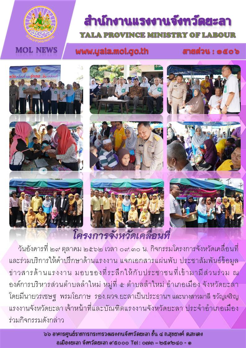 Mol-Thailand