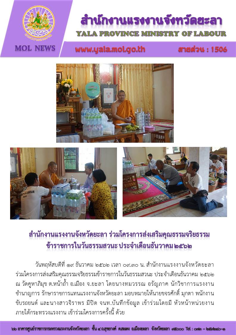 Mol-Thailand