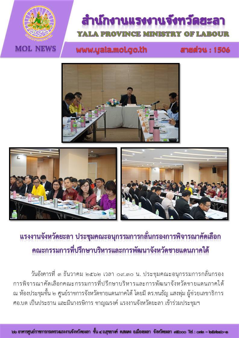 Mol-Thailand