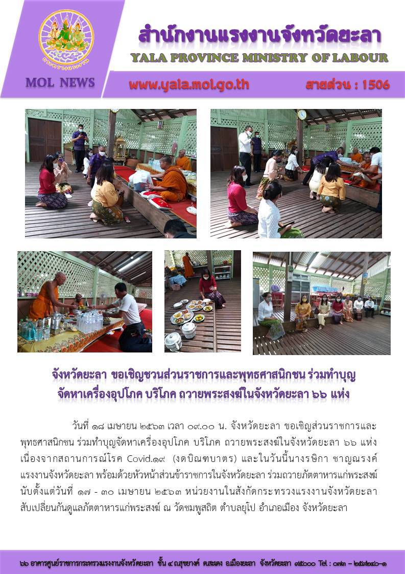 Mol-Thailand