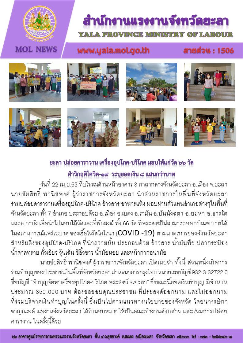 Mol-Thailand