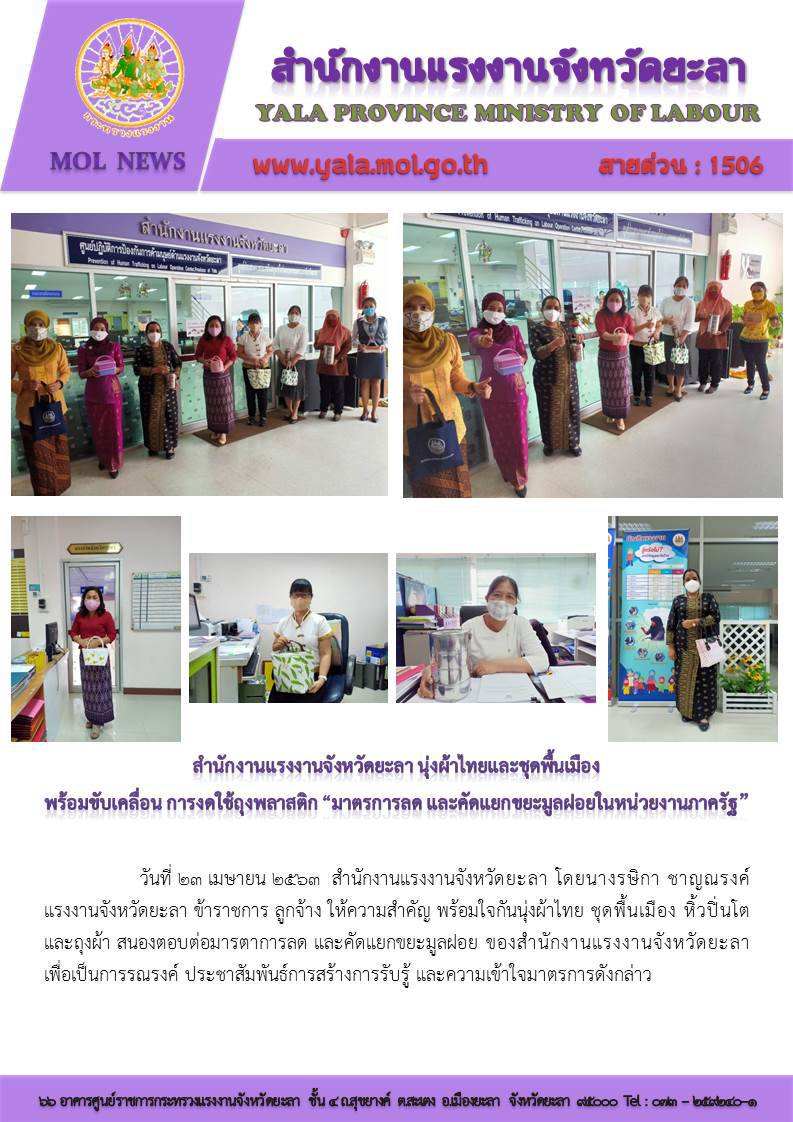 Mol-Thailand