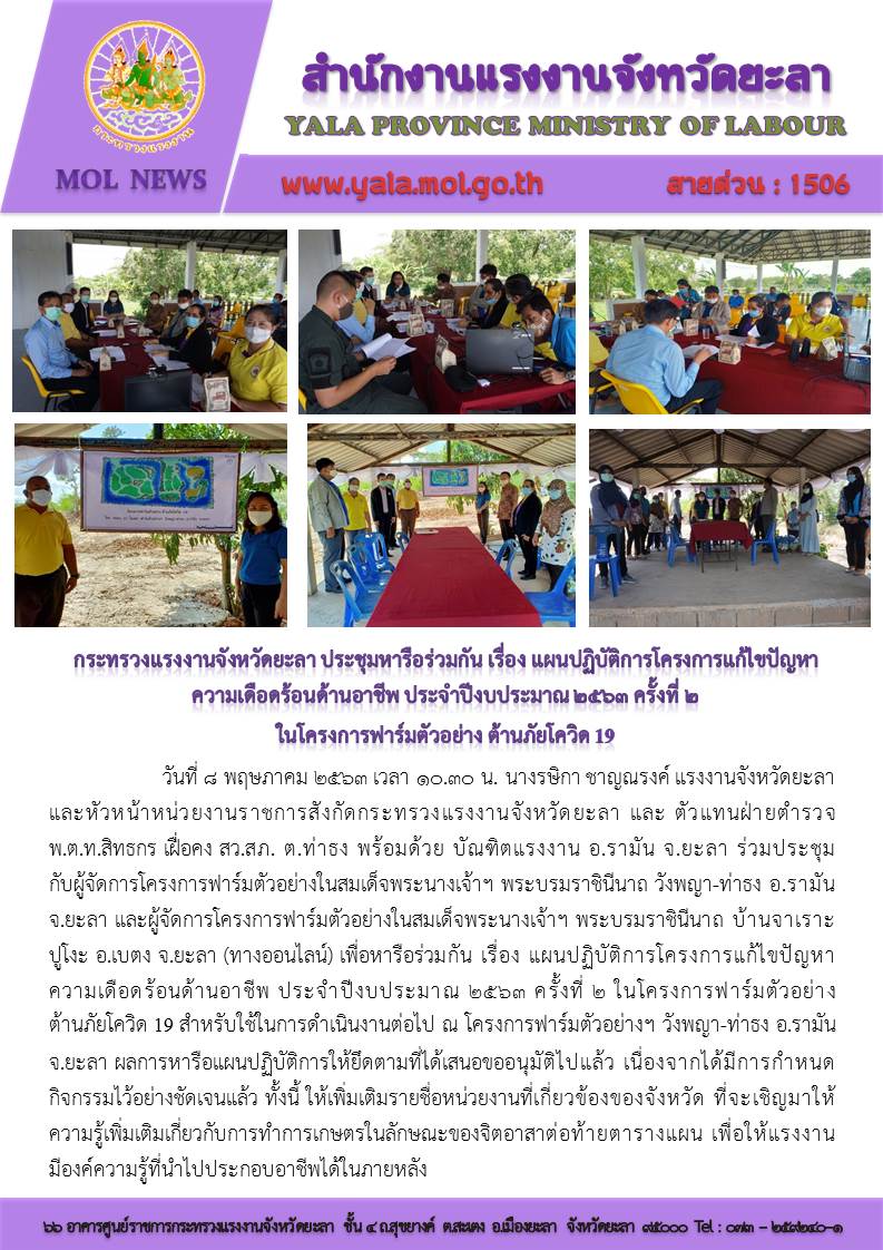 Mol-Thailand