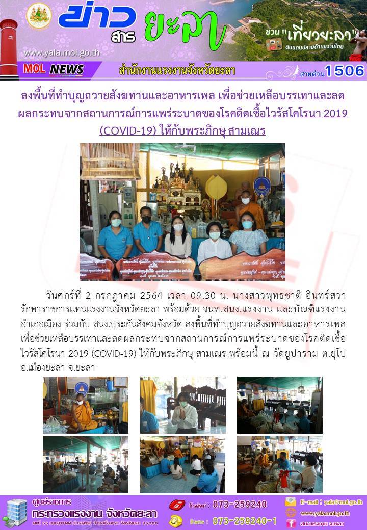 Mol-Thailand