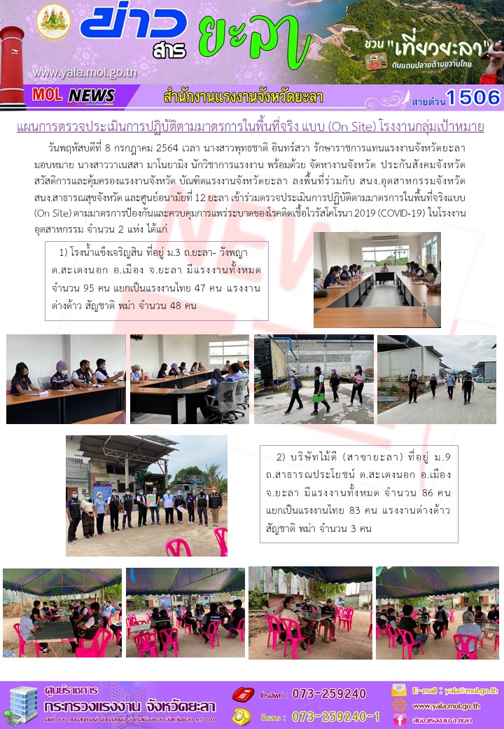 Mol-Thailand