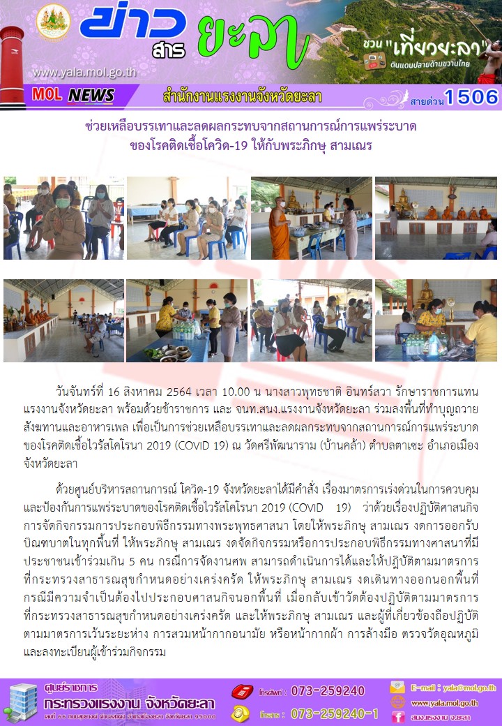 Mol-Thailand