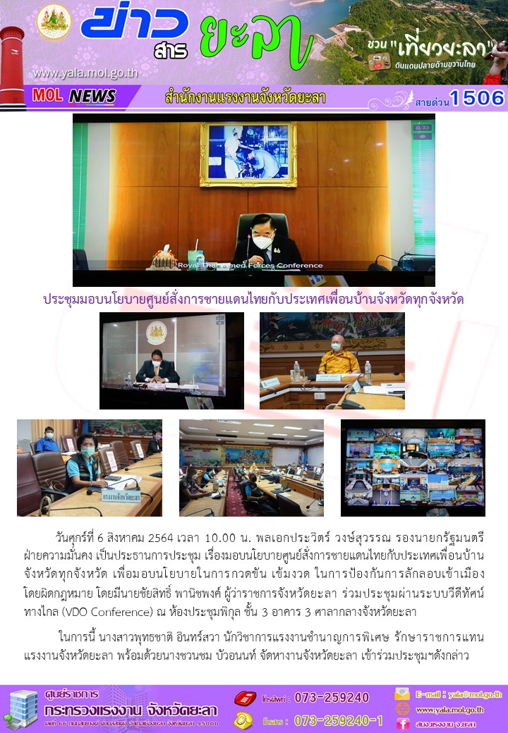 Mol-Thailand