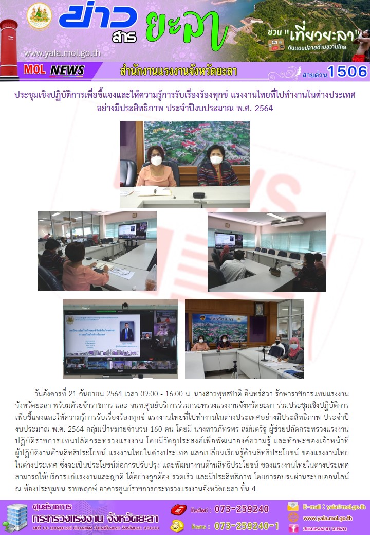 Mol-Thailand