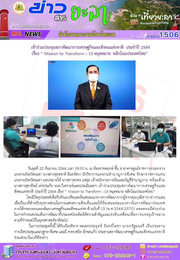 Mol-Thailand