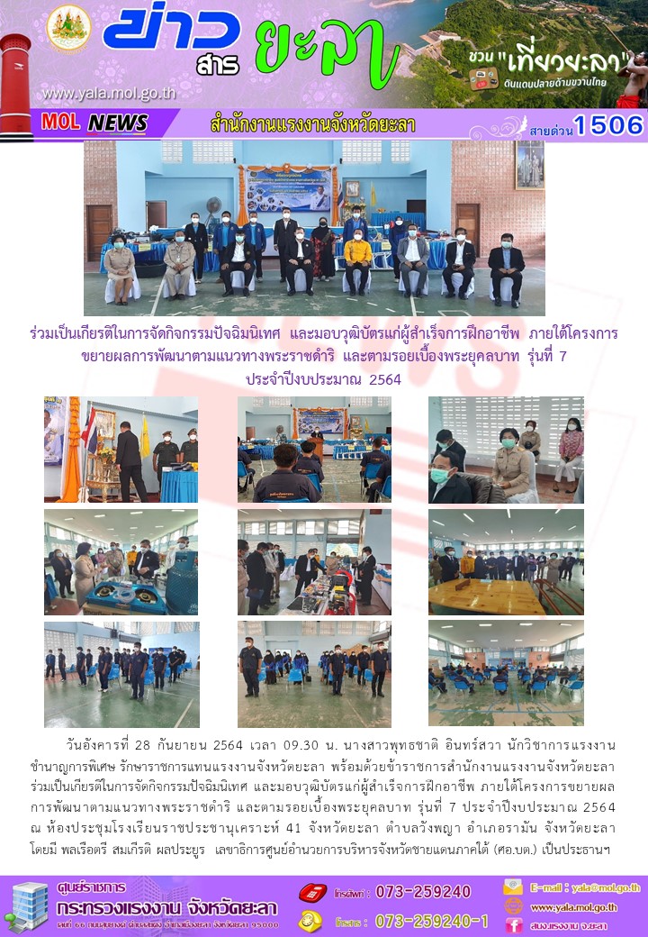 Mol-Thailand