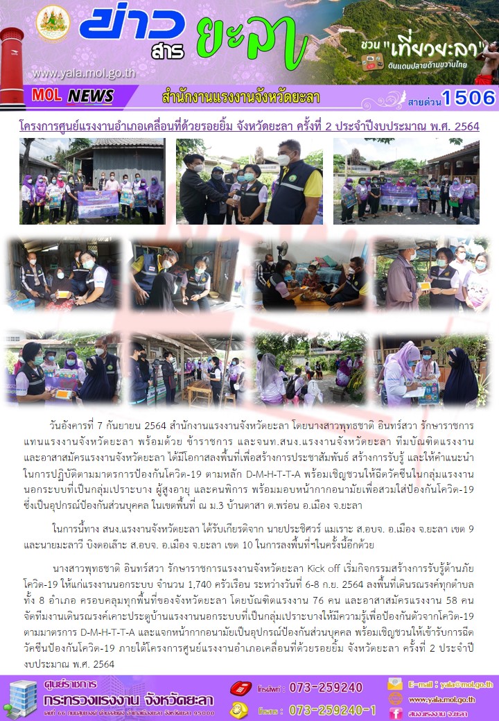 Mol-Thailand