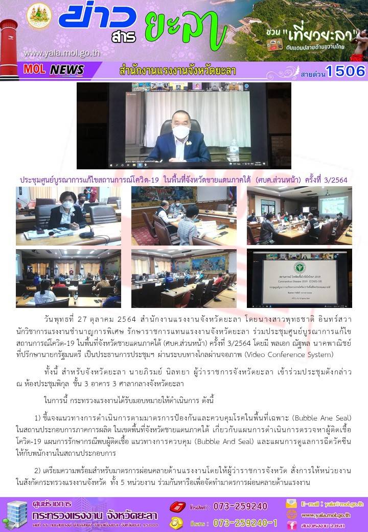 Mol-Thailand