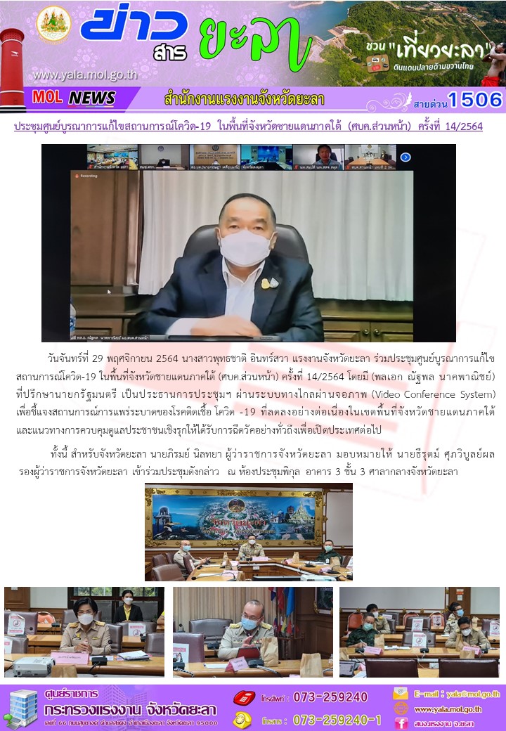 Mol-Thailand