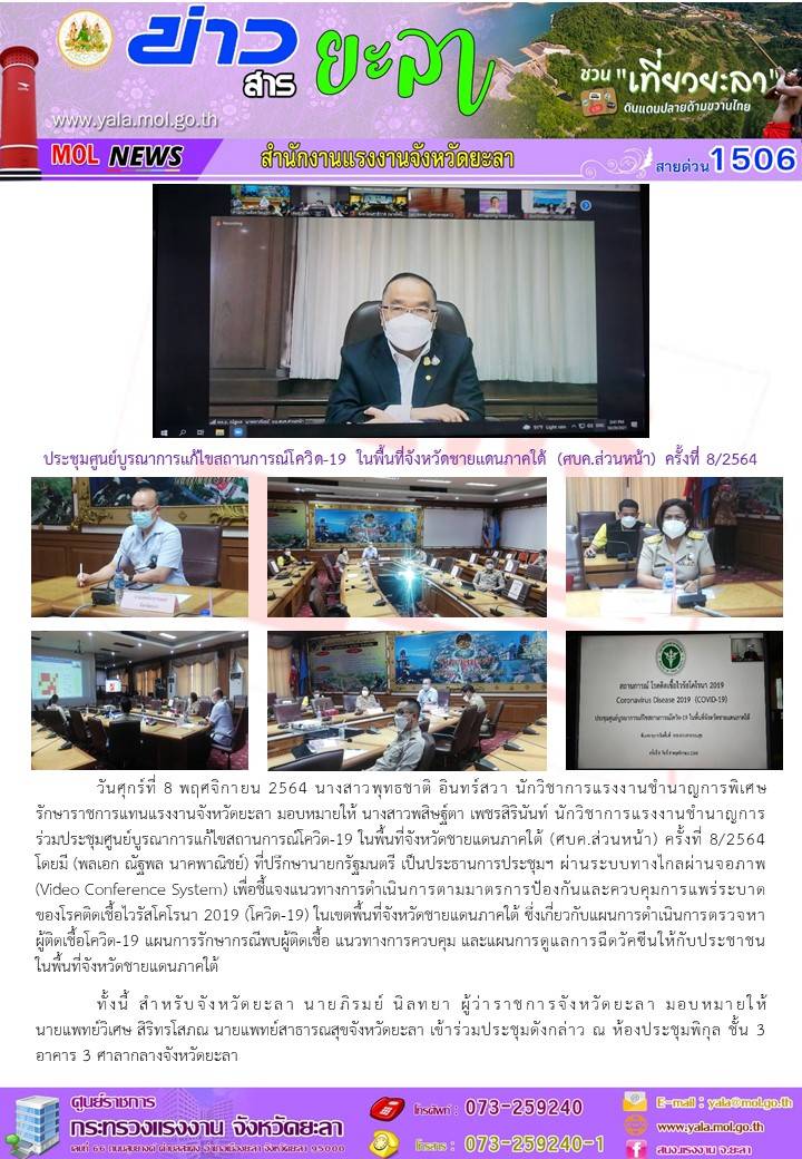 Mol-Thailand
