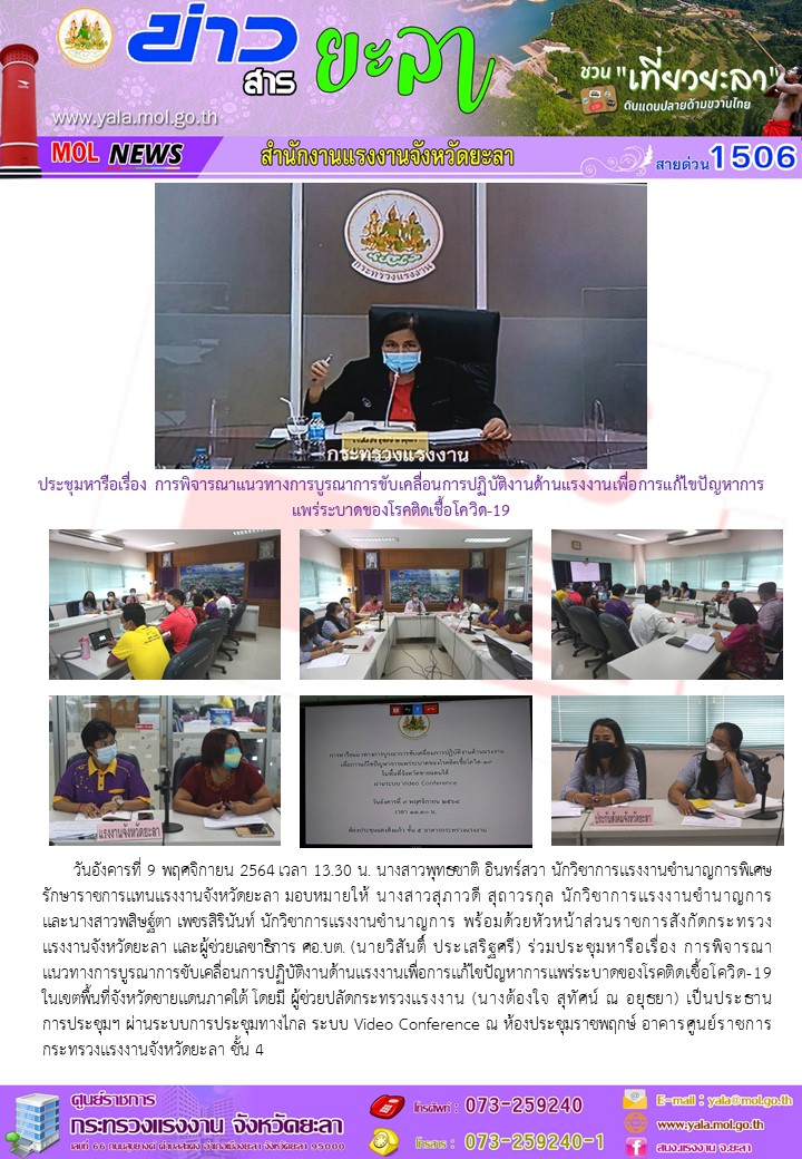 Mol-Thailand
