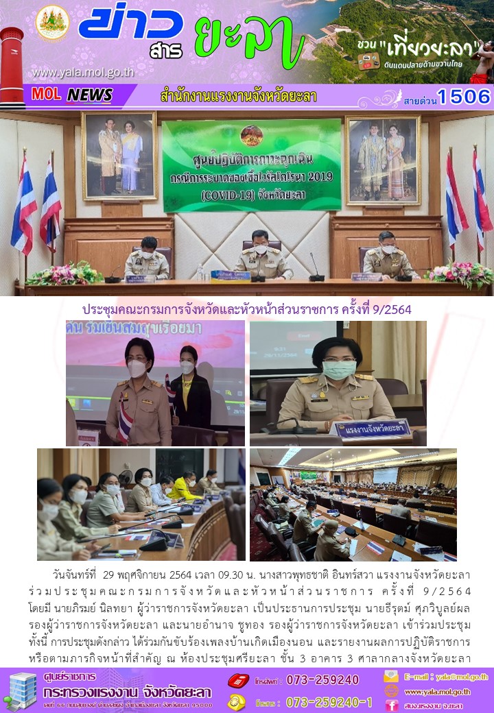 Mol-Thailand