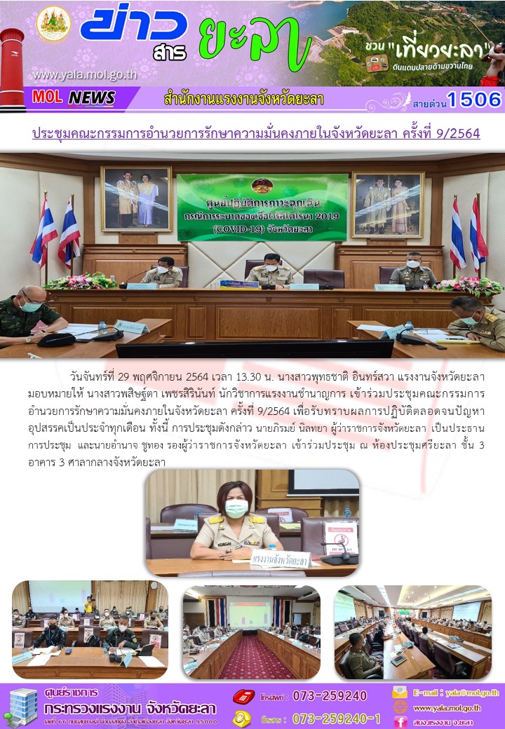 Mol-Thailand