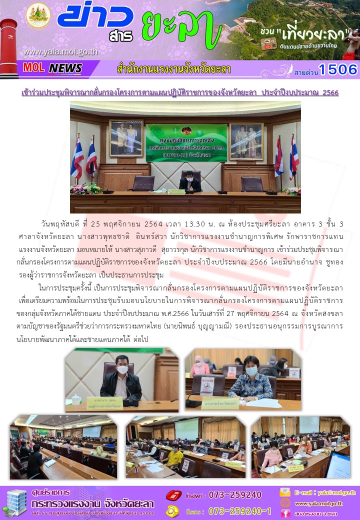 Mol-Thailand
