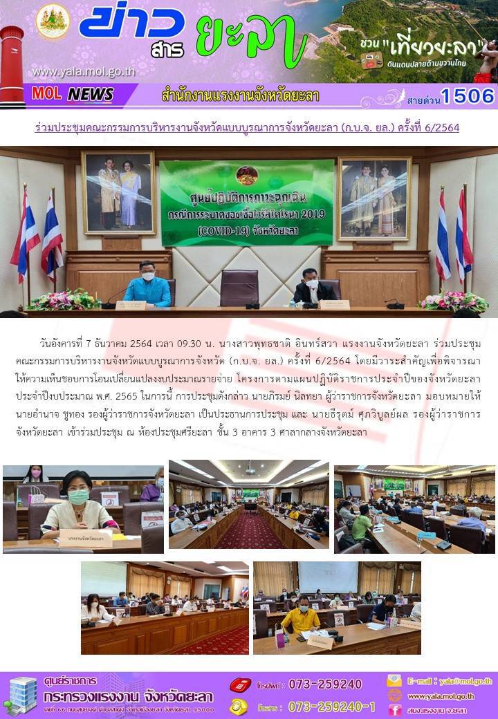 Mol-Thailand