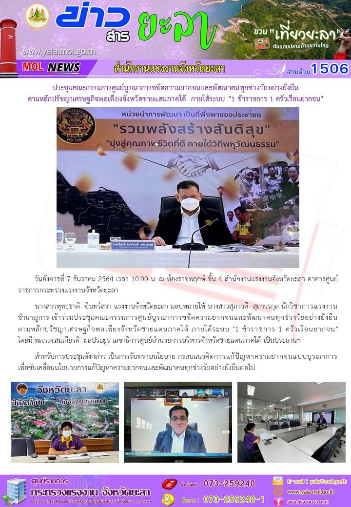 Mol-Thailand