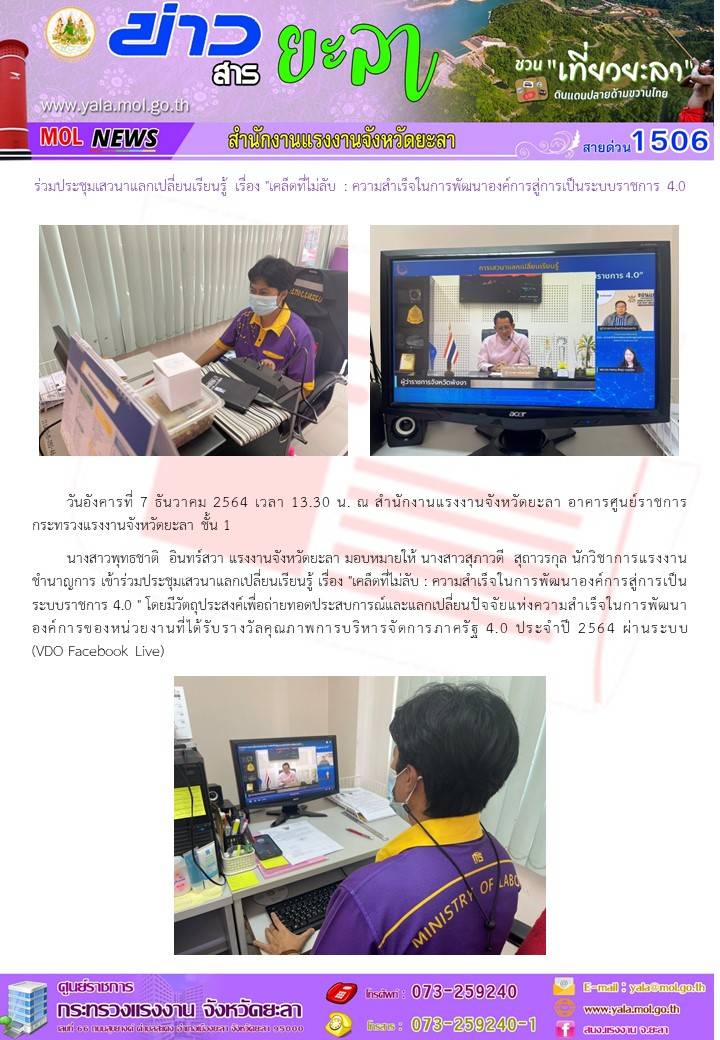 Mol-Thailand