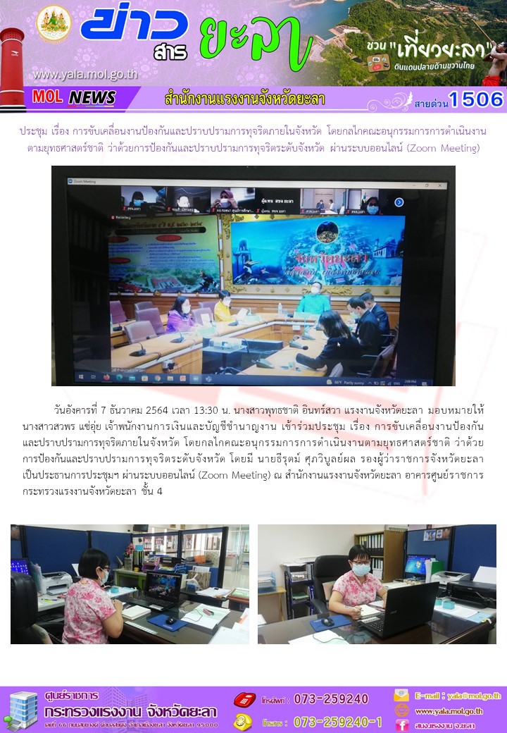 Mol-Thailand