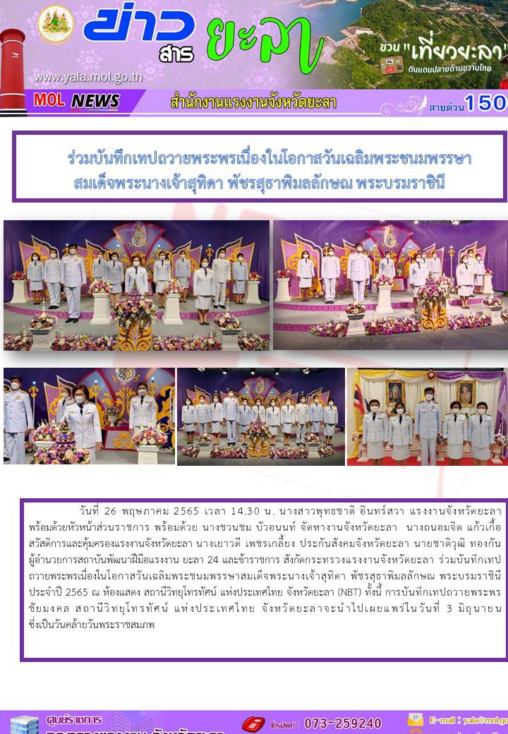 Mol-Thailand