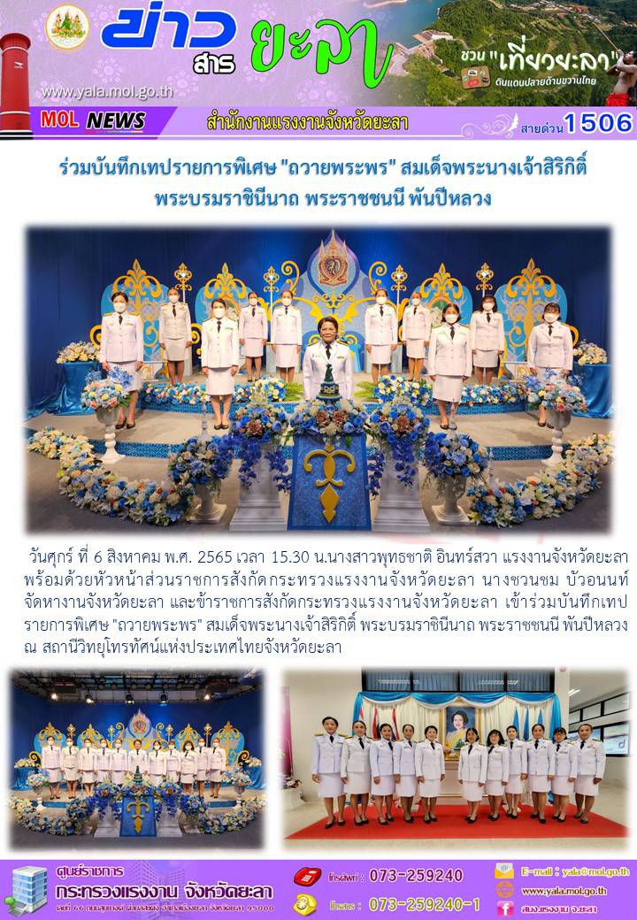 Mol-Thailand