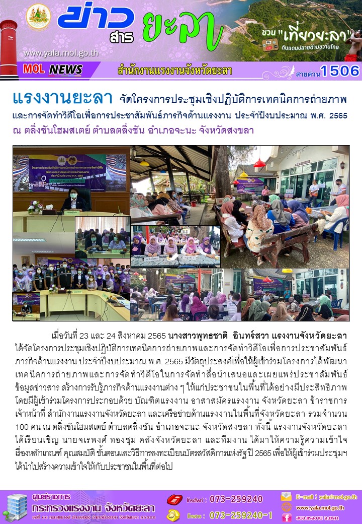 Mol-Thailand