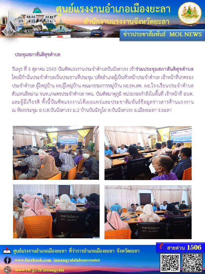 Mol-Thailand