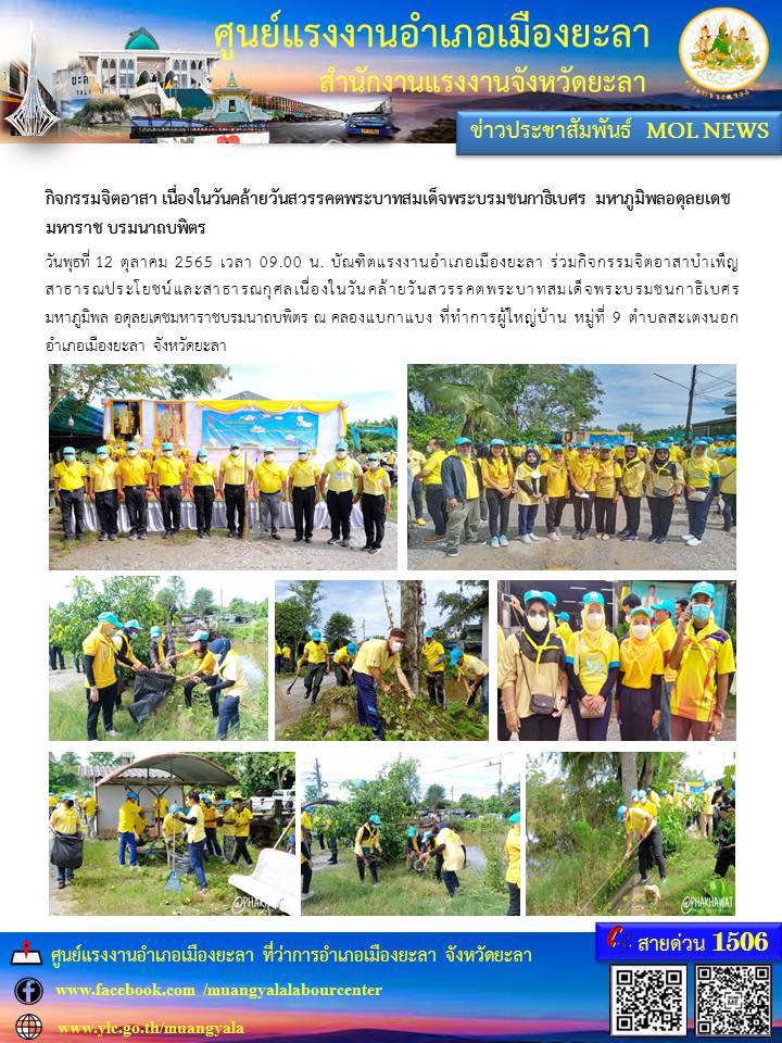 Mol-Thailand