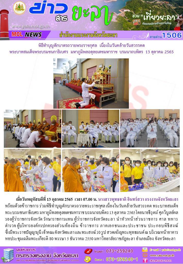 Mol-Thailand