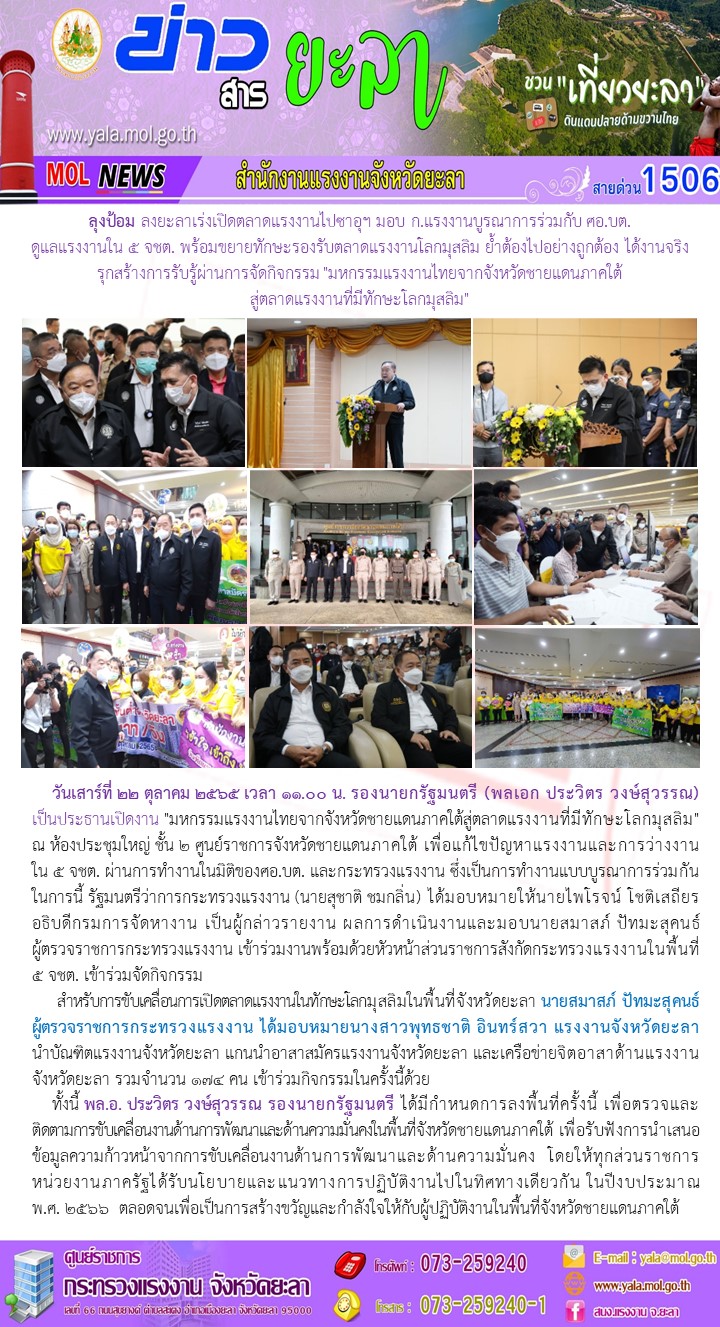 Mol-Thailand