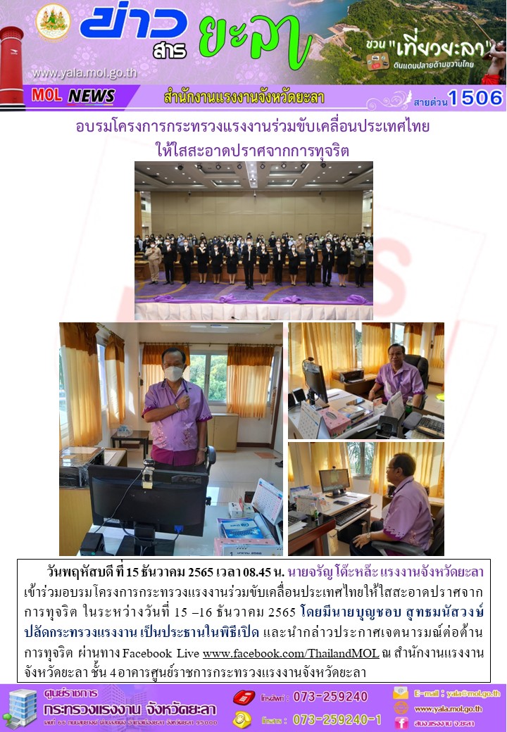 Mol-Thailand