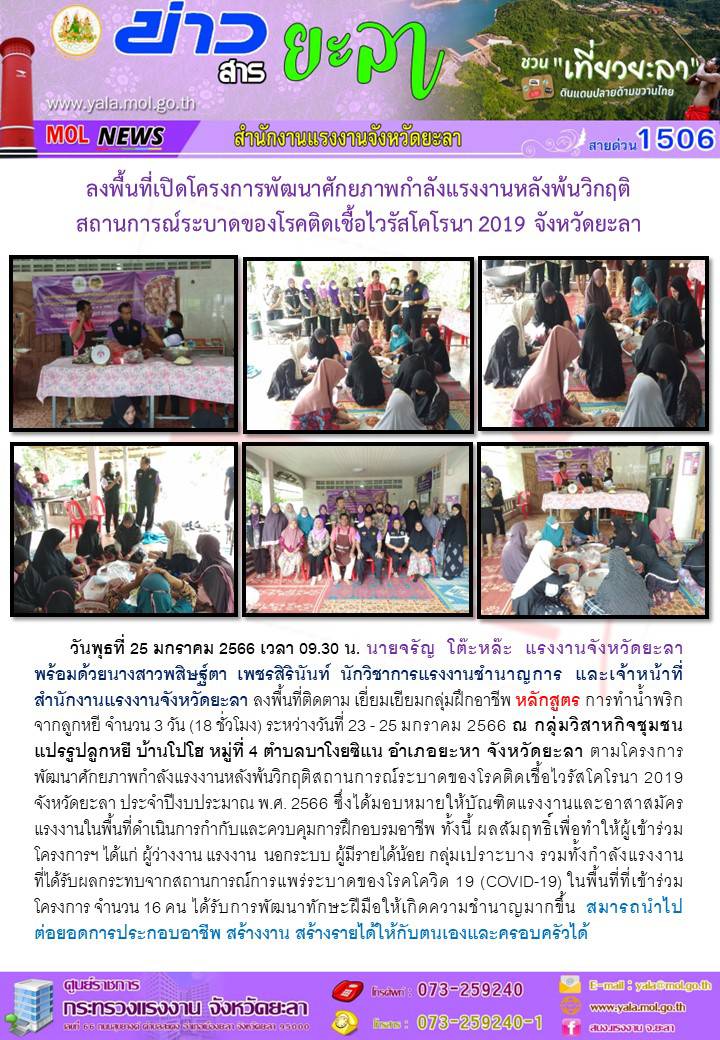 Mol-Thailand
