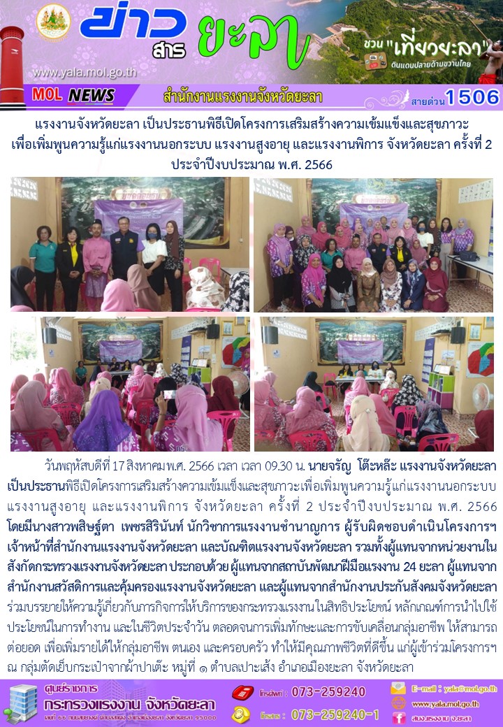 Mol-Thailand