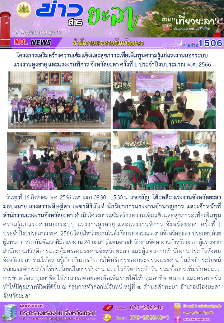 Mol-Thailand