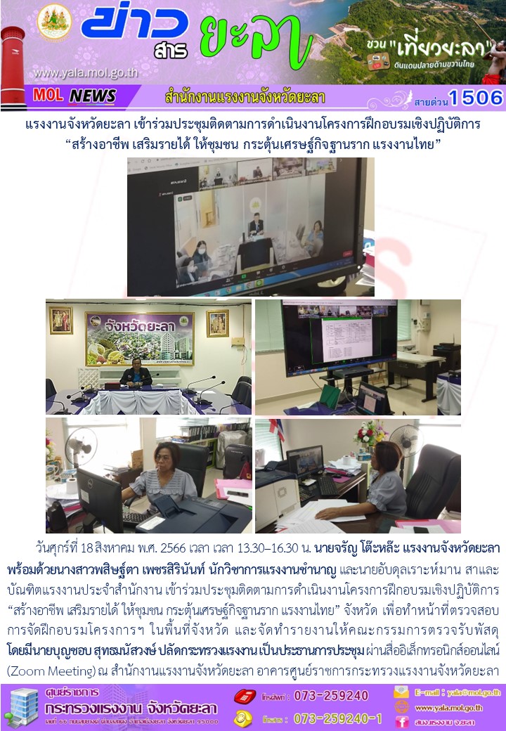 Mol-Thailand
