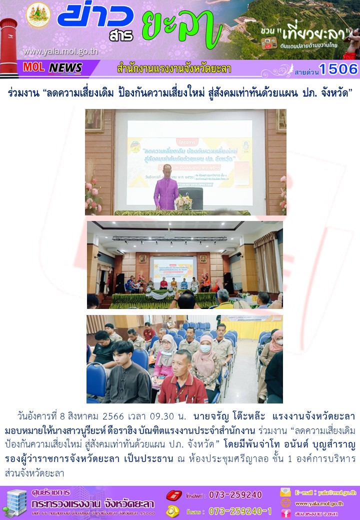 Mol-Thailand