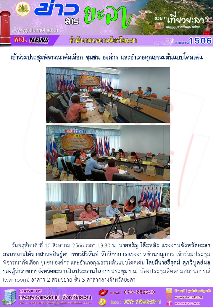 Mol-Thailand