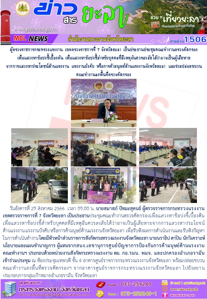Mol-Thailand