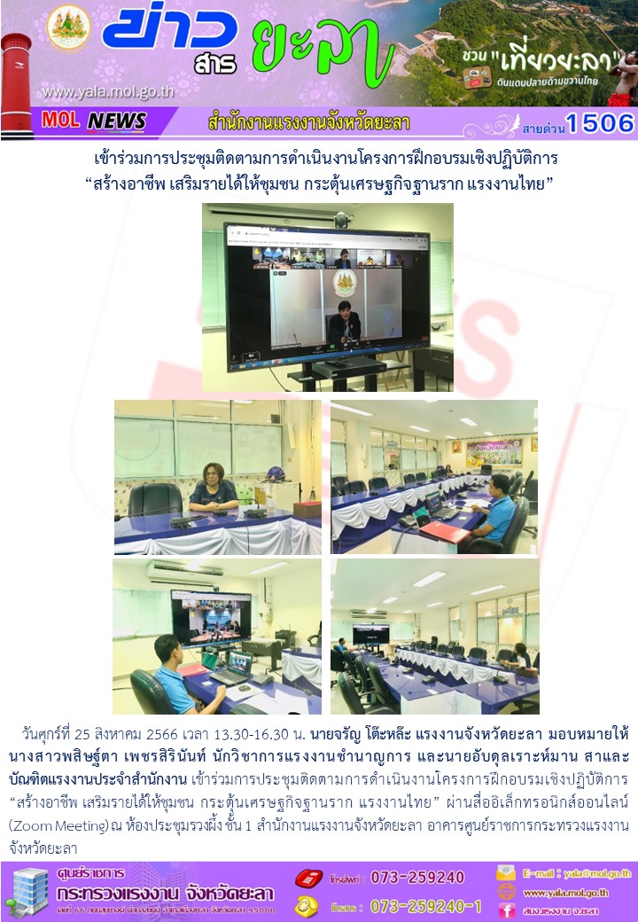 Mol-Thailand