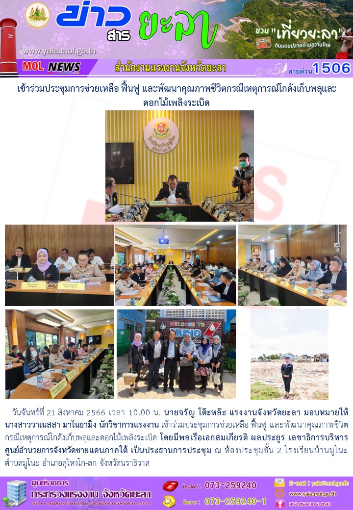 Mol-Thailand