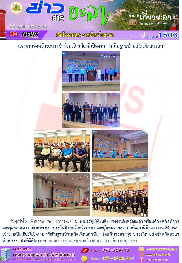 Mol-Thailand
